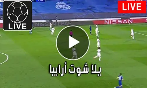 يلا شوت أرابيا yalla shoot arabia متابعة أهم المباريات yallashoot